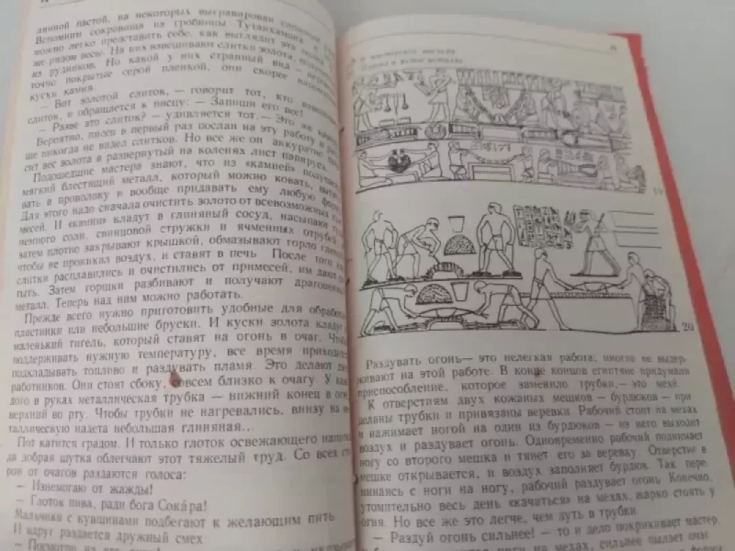 Svečiuose pas Hnumhotepa (rusų k.) - R. I. Rubinštein, knyga 4
