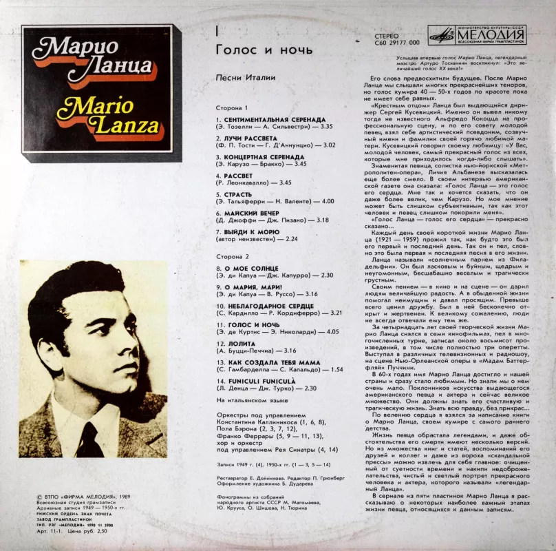 Mario Lanza - Mario Lanza, plokštelė 3