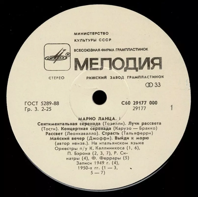 Mario Lanza - Mario Lanza, plokštelė 4