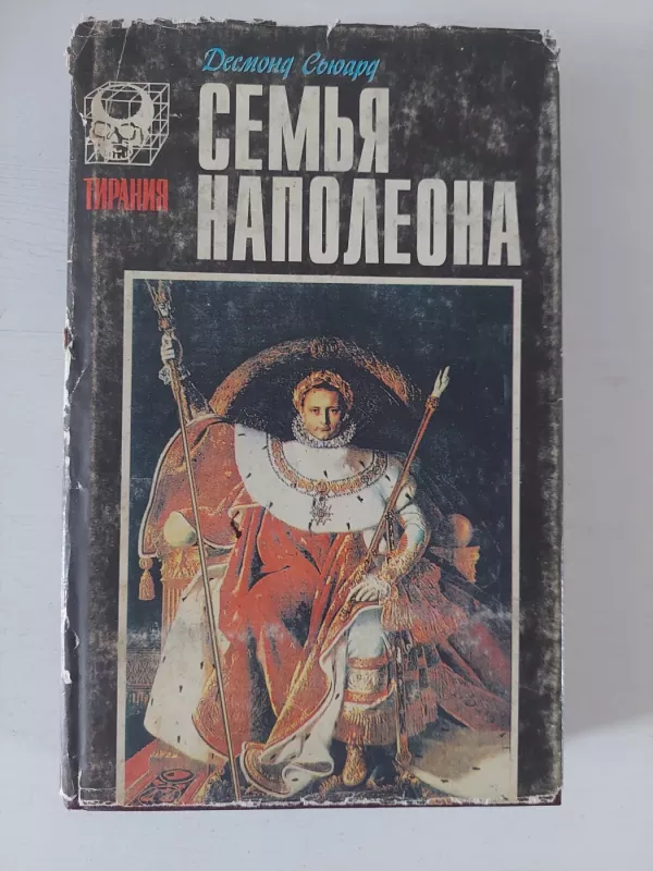 Napoleono šeima - Desmond Seward, knyga 2