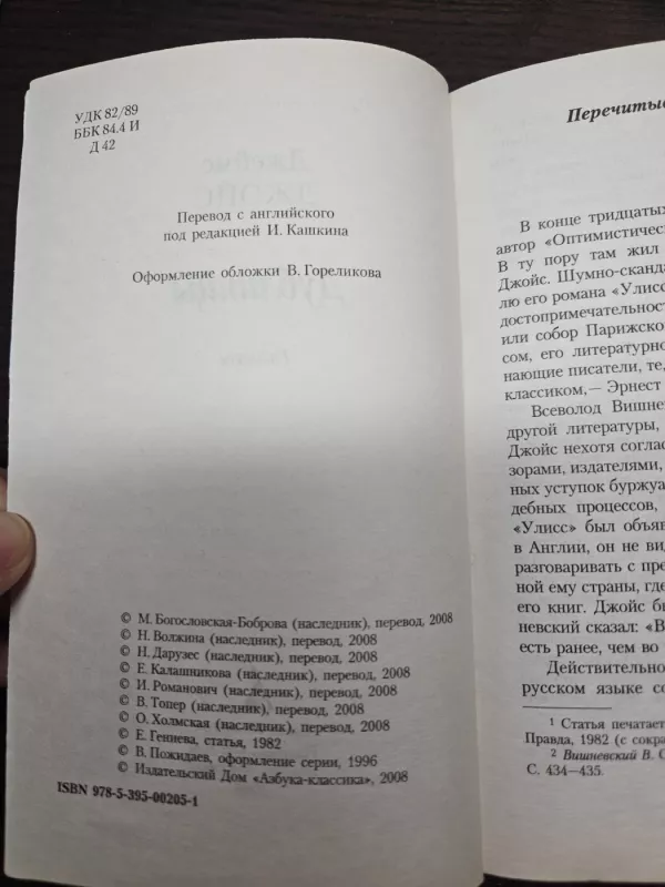 Dublincy - James joyce , knyga 3