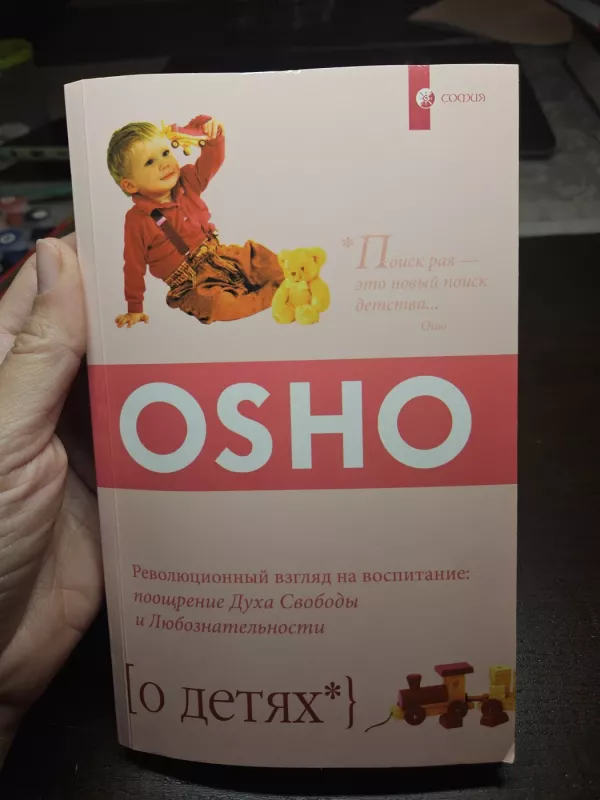 O detiah - Osho, knyga 2