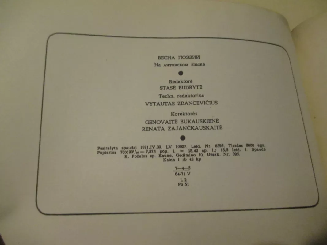 Poezijos pavasaris 1971 - Autorių Kolektyvas, knyga 4