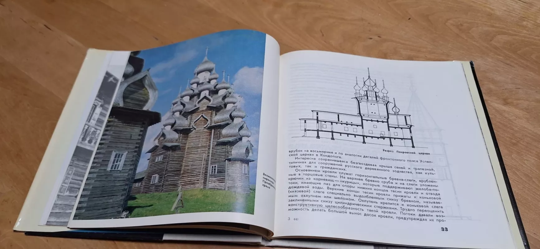 Sala Kižai - Autorių Kolektyvas, knyga 4