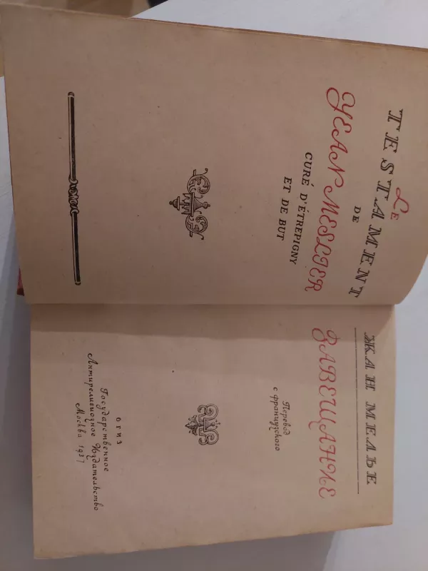 Testamentas (rusų k.) - Žanas Meljė, knyga 4