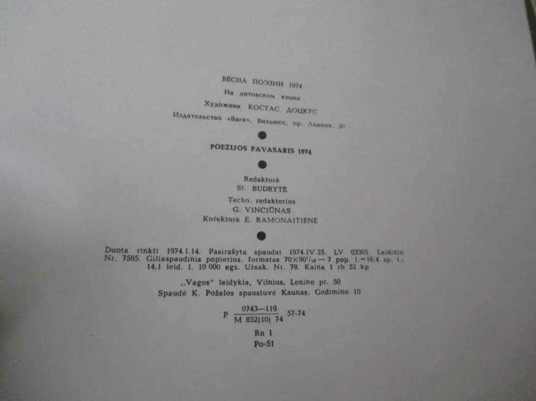 Poezijos pavasaris 1974 - Autorių Kolektyvas, knyga 5