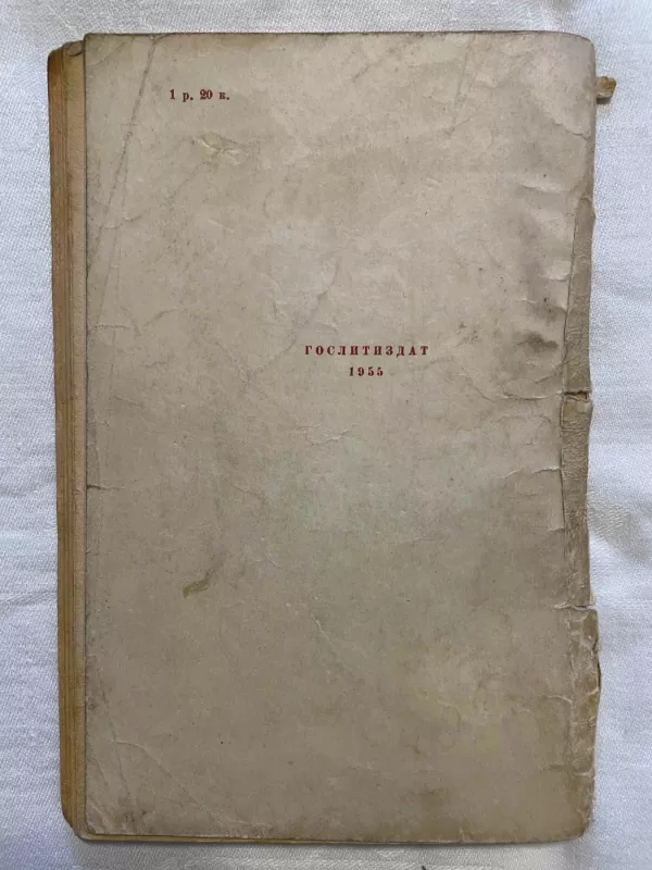 Treugolnaja šliapa - Pedro Antonio Alarkon, knyga 4