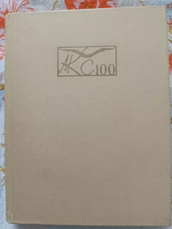 Čiurlioniui 100 - Autorių Kolektyvas, knyga 2