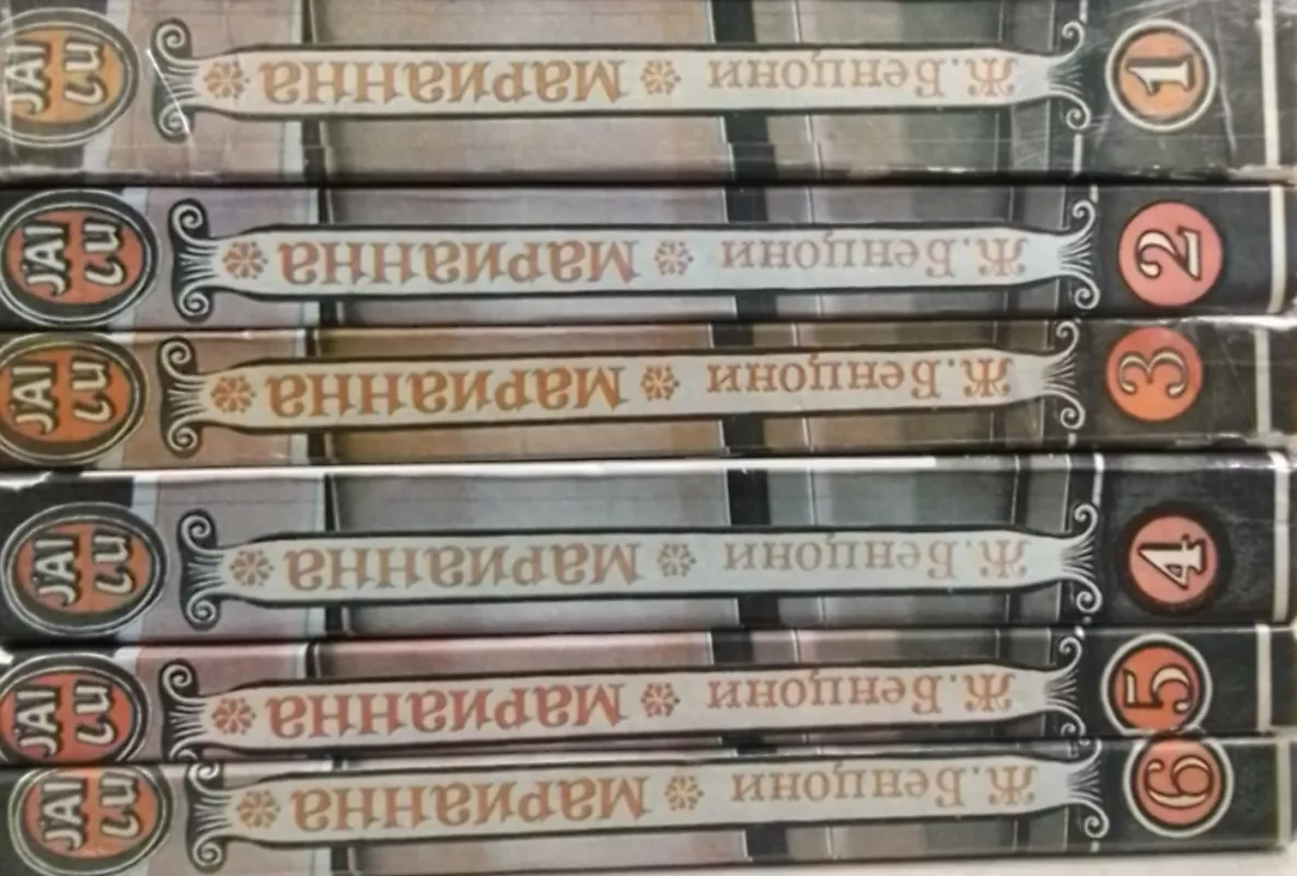 Marianna. Komplekt iz 6 knyg - Zhyuletta Benconi, knyga 3