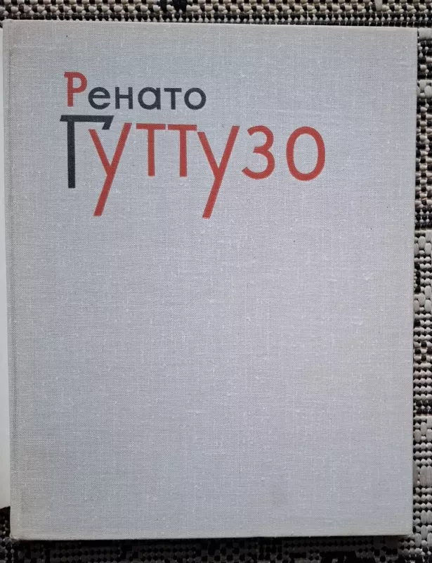 Renato Guttuso (rusų kalba) - autorių grupė, knyga 3