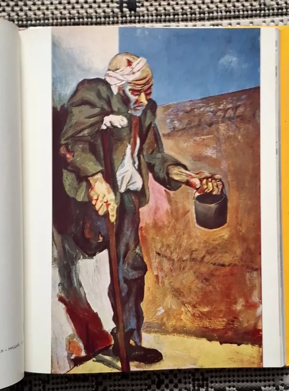 Renato Guttuso (rusų kalba) - autorių grupė, knyga 5