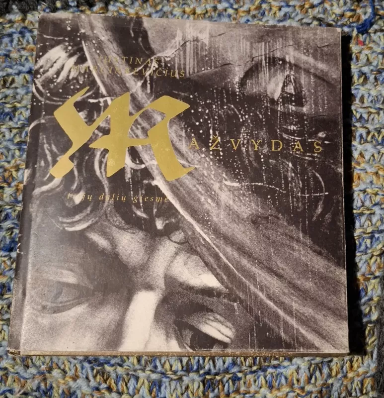 Mažvydas (trijų dalių giesmė) - Justinas Marcinkevičius, knyga 2