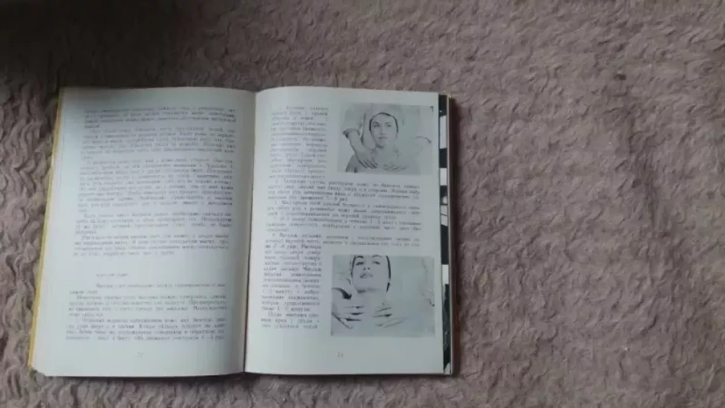 Populiarioji kosmetika - Georgi Kozlovski, knyga 4