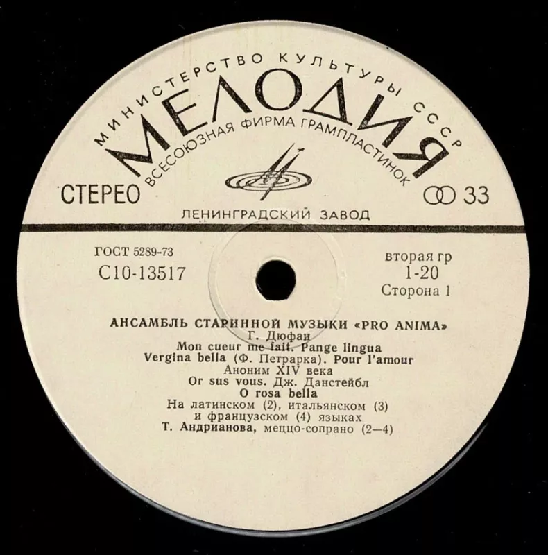 Pro anima - Pro anima, plokštelė 4