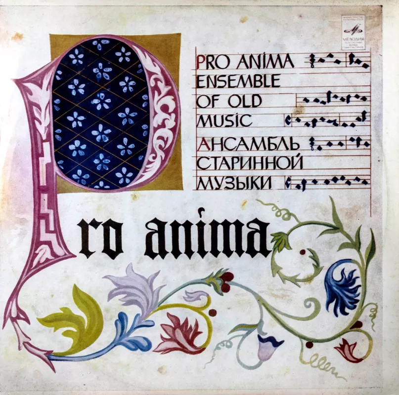 Pro anima - Pro anima, plokštelė 2