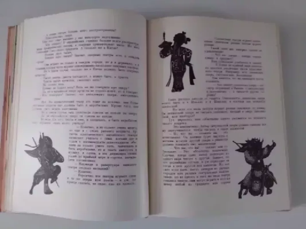 Kinijos teatras (rusų k.) - S. Obrazcov, knyga 5