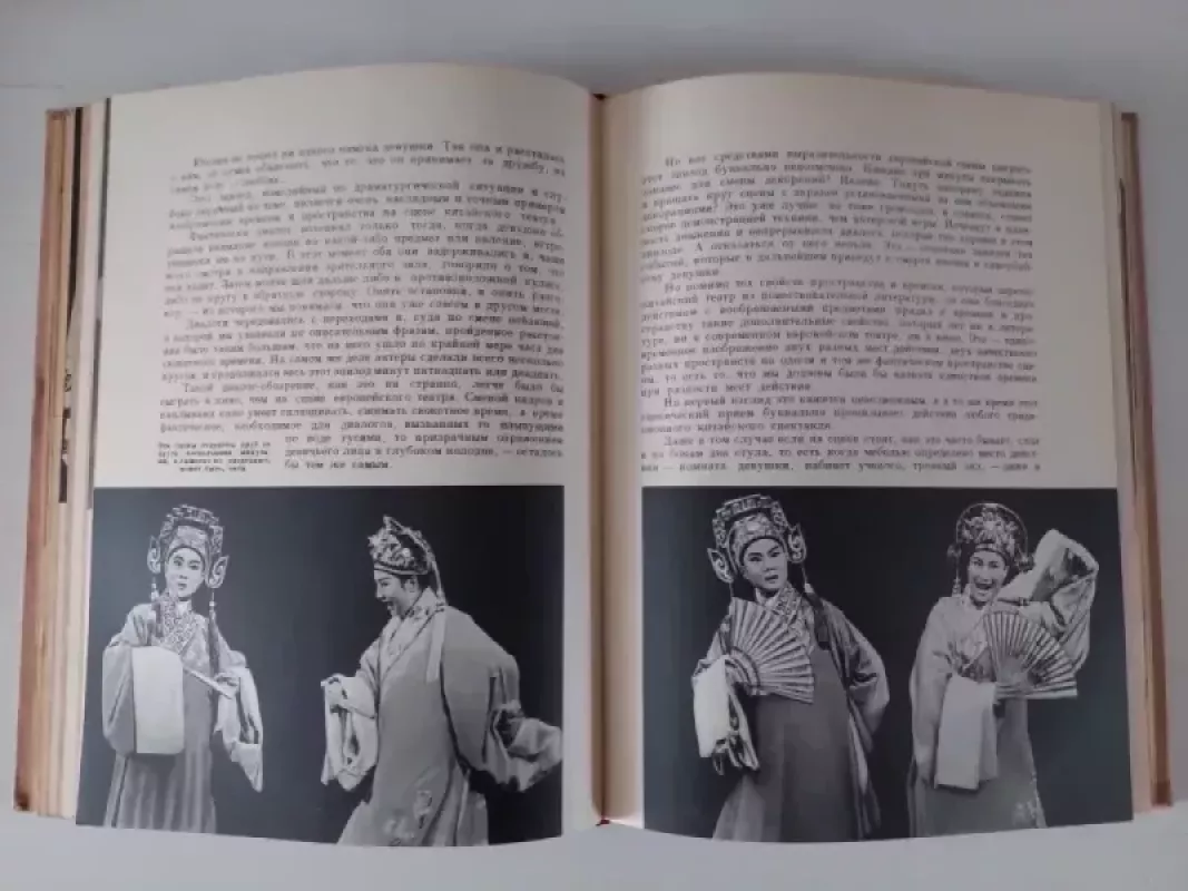 Kinijos teatras (rusų k.) - S. Obrazcov, knyga 4