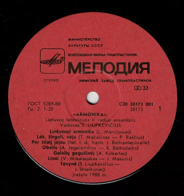 Armonika. Per šilalį jojau... - Armonika, plokštelė 4