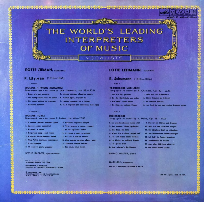 Lotte Leman, sopranas - R. Schumann, plokštelė 3