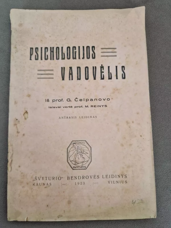 Psichologijos vadovėlis - G.I. Čelpanovas, knyga 4