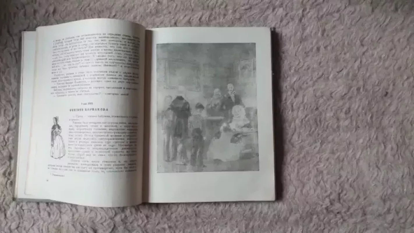 Detstvo atročestvo i junost - L. N. Tolstoj, knyga 3