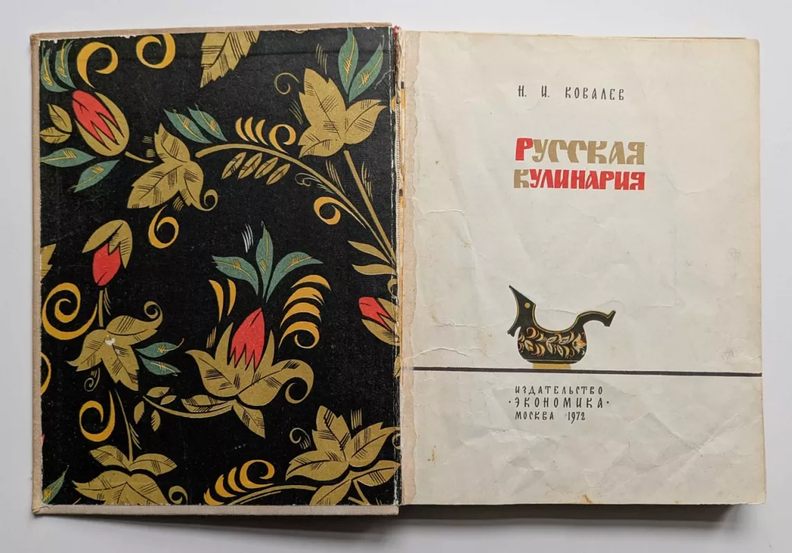 Rusiška virtuvė (rusų k.) 1972 - Kovaliovas N. I., knyga 3