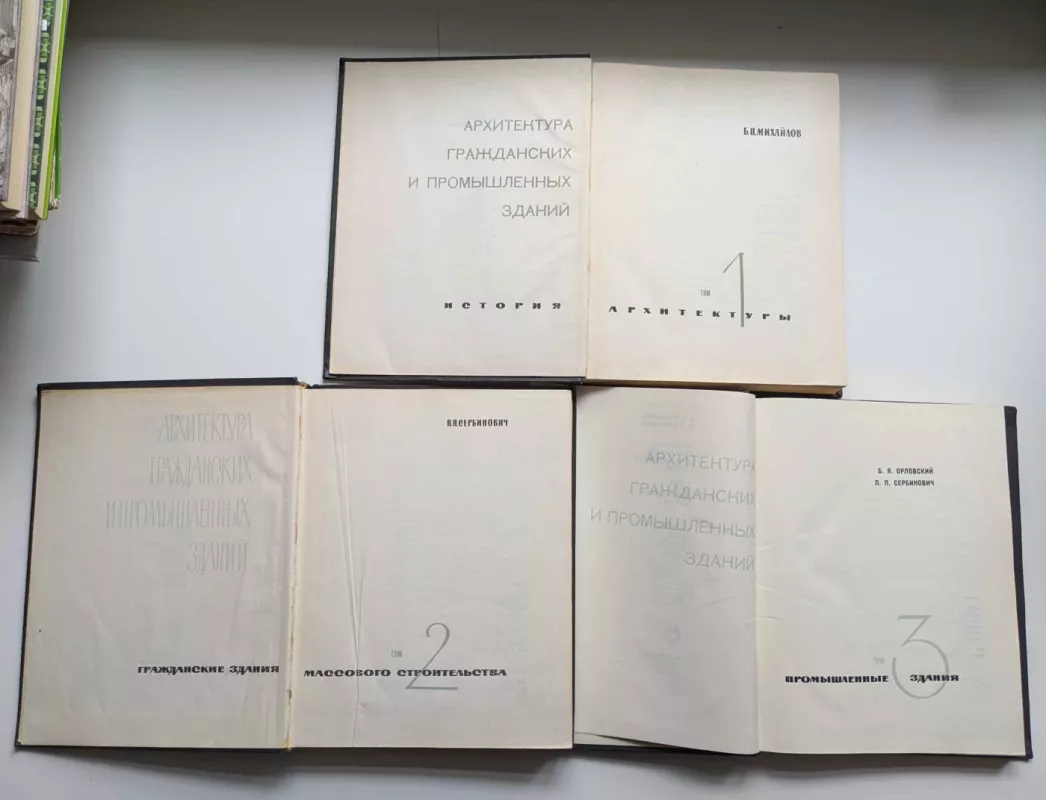 Civilinių ir gamybinių pastatų architektūra (rusų k.) 3 tomai 1967 - Michailovas B.P., knyga 3