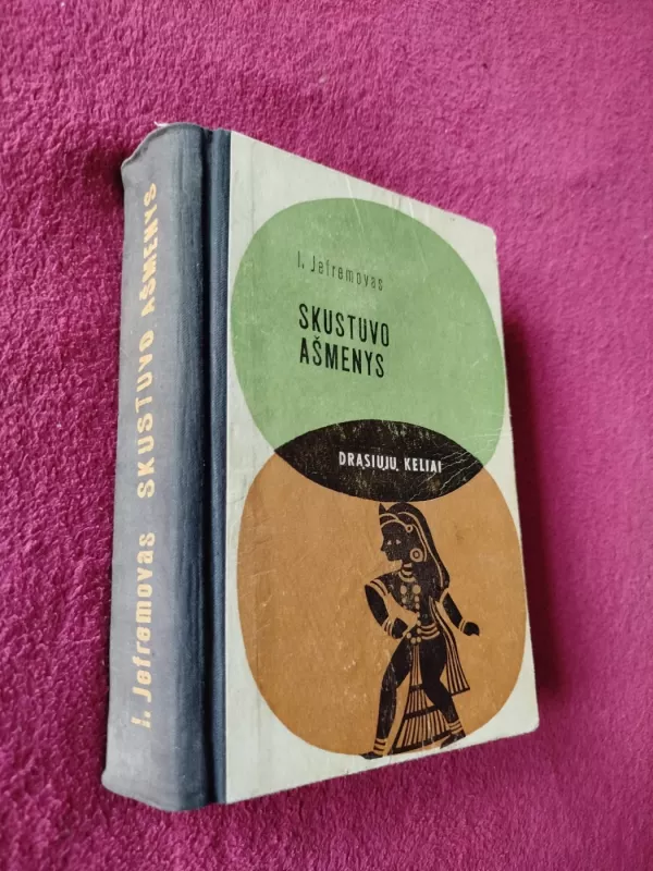 Skustuvo ašmenys - Ivanas Jefremovas, knyga 2