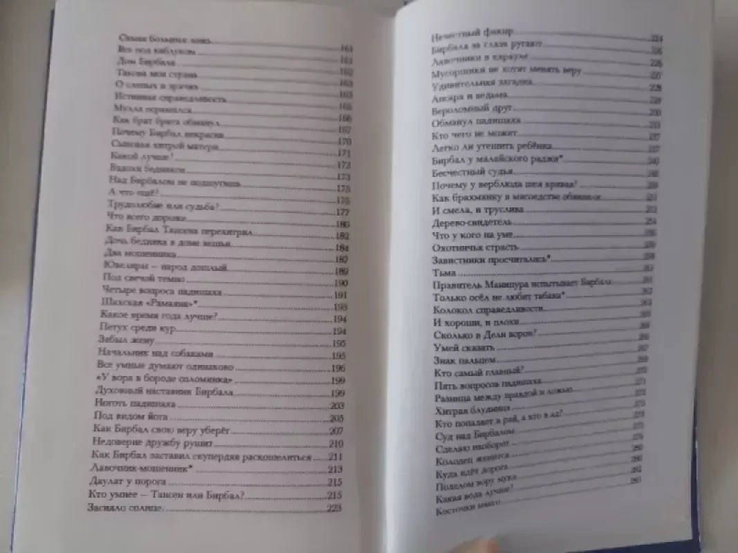 Kelias į išmintį - S. V. Mahotina, knyga 5