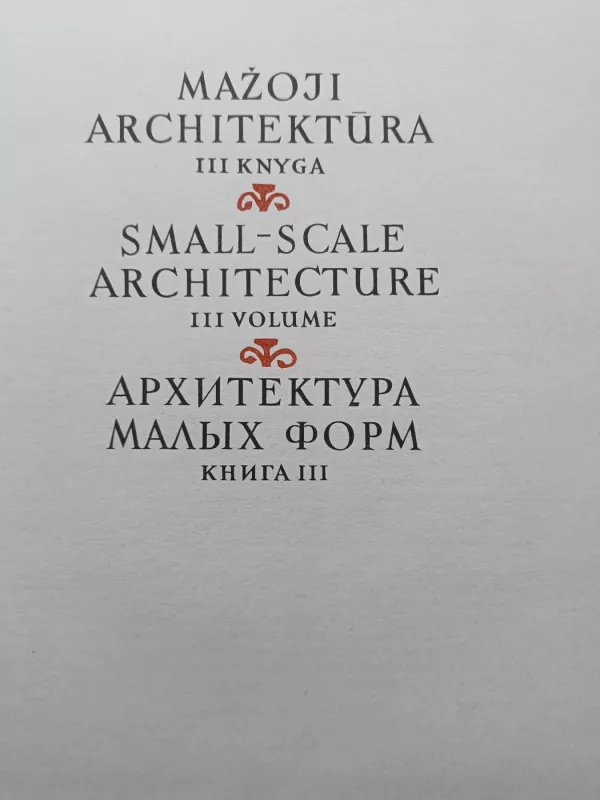 Lietuvių liaudies menas. Mažoji architektūra (III knyga) - Antanas Stravinskas, Mecislovas  Sakalauskas, knyga 3