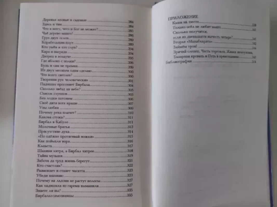 Kelias į išmintį - S. V. Mahotina, knyga 6