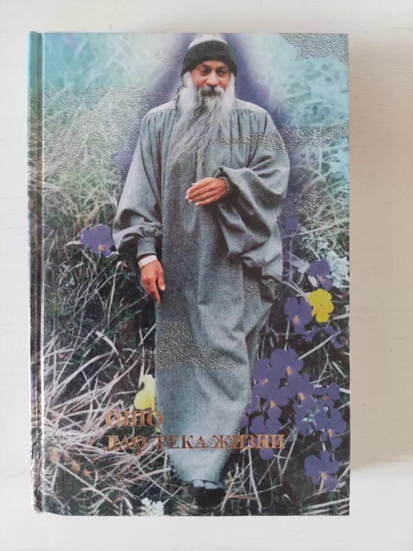 Dao gyvenimo upė - Ošo, knyga 2