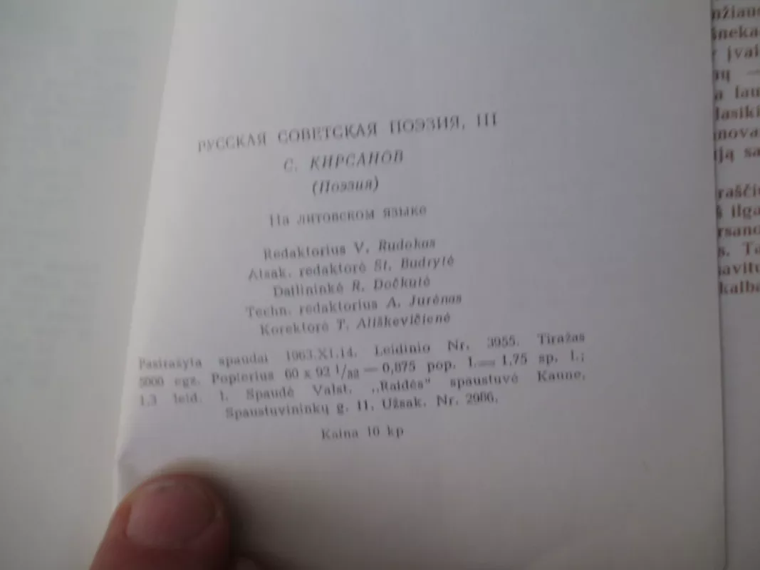 Kirsanovas S. / Poezija - S. Kirsanovas, knyga 5