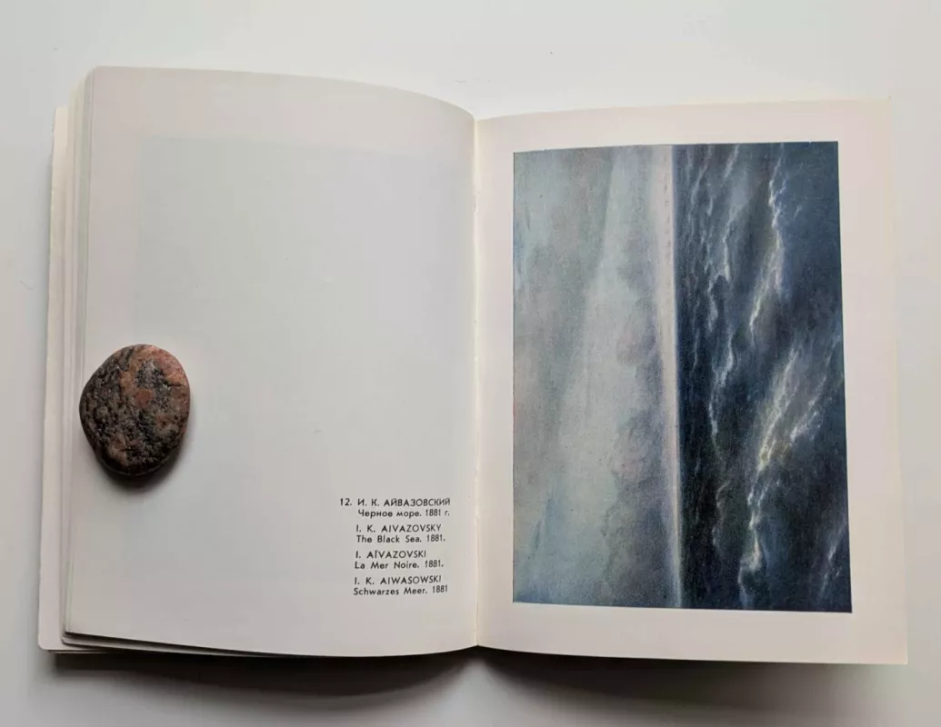 Valstybinė Tretjakovo galerija (rusų k.) 1964 - V. Česnokovas, knyga 4