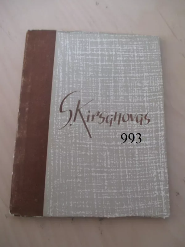 Kirsanovas S. / Poezija - S. Kirsanovas, knyga 2