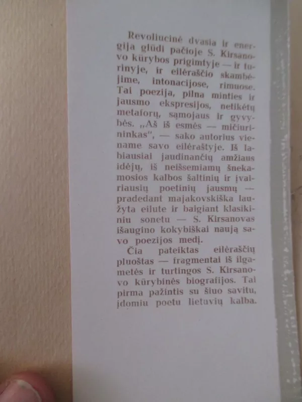 Kirsanovas S. / Poezija - S. Kirsanovas, knyga 6