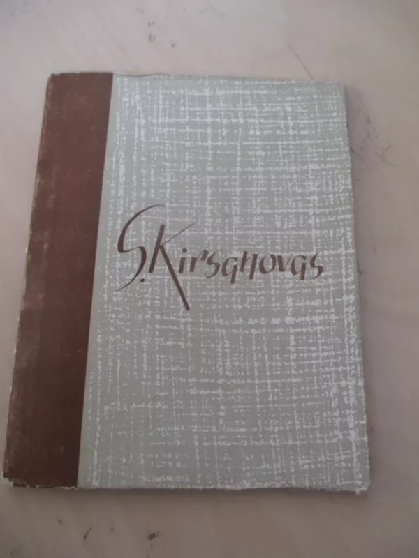 Kirsanovas S. / Poezija - S. Kirsanovas, knyga 3