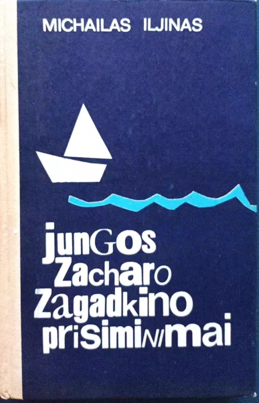 Laivai ir jūrininkai; Seni jūrininkai; Jungos ir piratai; Jungos Zacharo Zagadkino prisiminimai - A.Každailis, Ž. Amadus, R.Markūnas, M.Iljinas, knyga 6