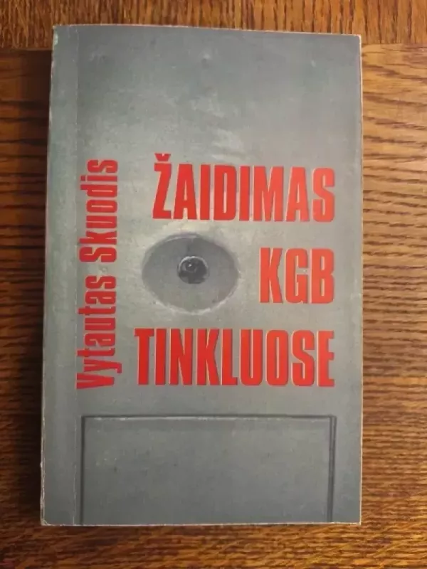 Žaidimas KGB tinkluose - Vytautas Skuodis, knyga 2