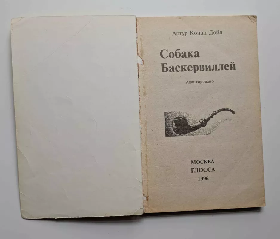 The Hound of the baskervilles 1996 - Arthur Conan Doyle, knyga 3