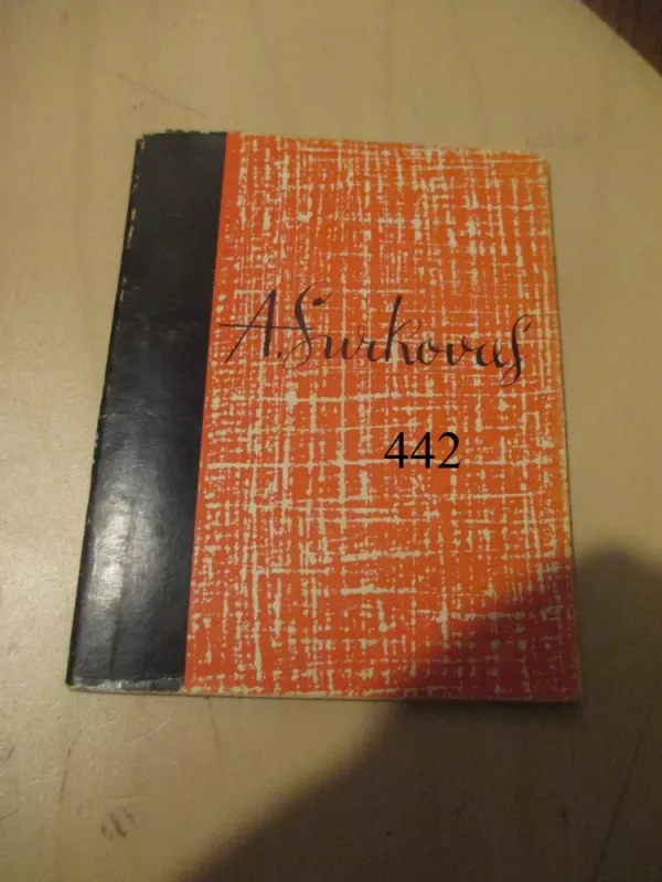 Poezija - Aleksejus Surkovas, knyga 2