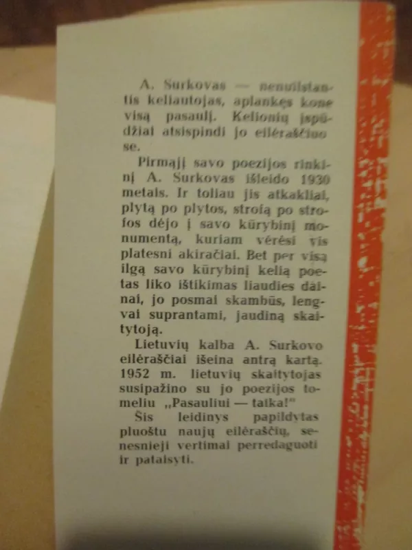 Poezija - Aleksejus Surkovas, knyga 4