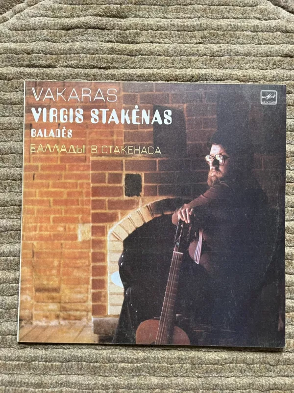 Virgis Stakėnas - Vakaras (Baladės) - Virgis Stakėnas, plokštelė 2