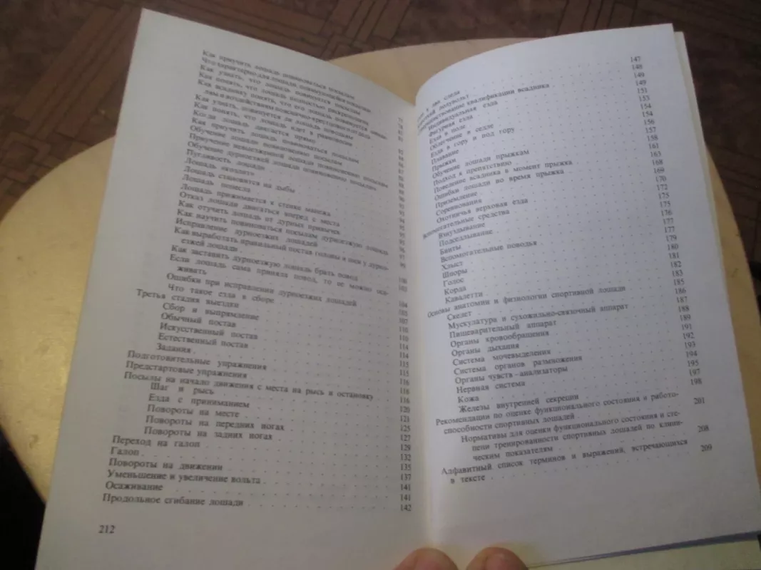 Jojimo vadovėlis (rusų k.) - Vilhelmas Miūzeleris, knyga 4