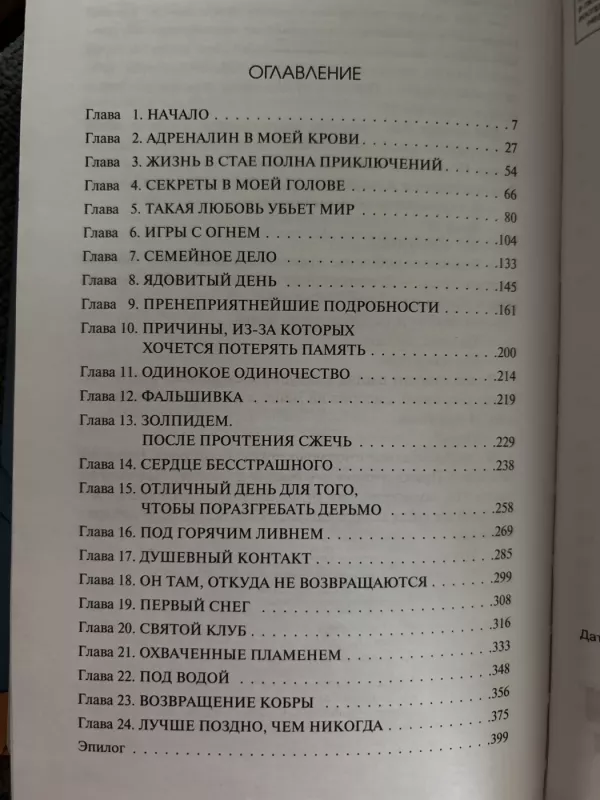 Odinokije dushi - Eshli Dyual, knyga 4