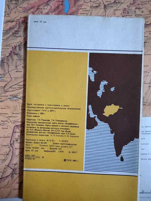 Afganistanas - T. A. Romanova, knyga 4