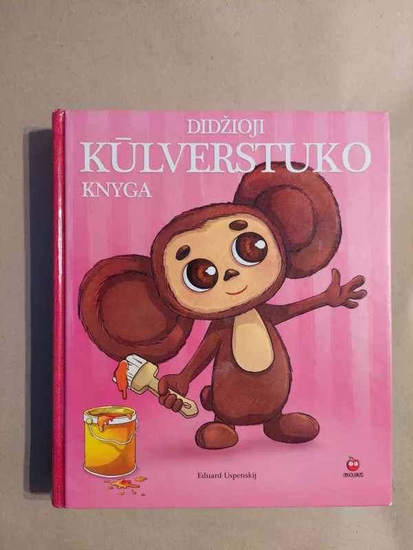 Didžioji Kūlverstuko knyga - Eduard Uspenskij, knyga 2