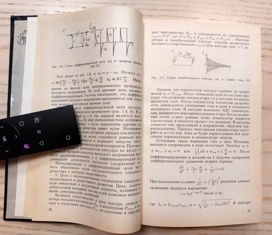 Radioelektronikos pagrindai. Asnovy radioelektroniki - N. Vorsin, M. Liaško, knyga 5