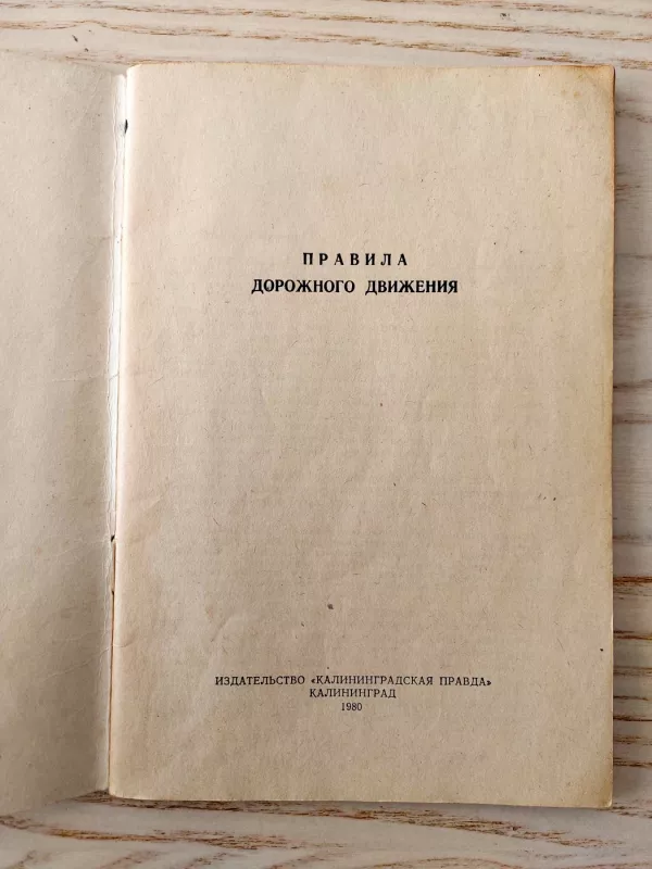 Kelių eismo taisyklės, Pravila dorožnovo dviženija - T. N. Smirnova, knyga 3