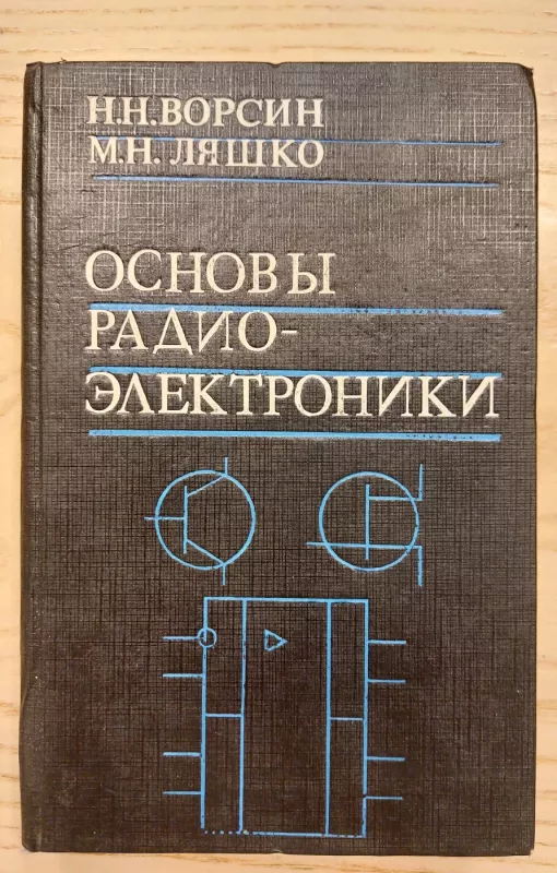 Radioelektronikos pagrindai. Asnovy radioelektroniki - N. Vorsin, M. Liaško, knyga 2